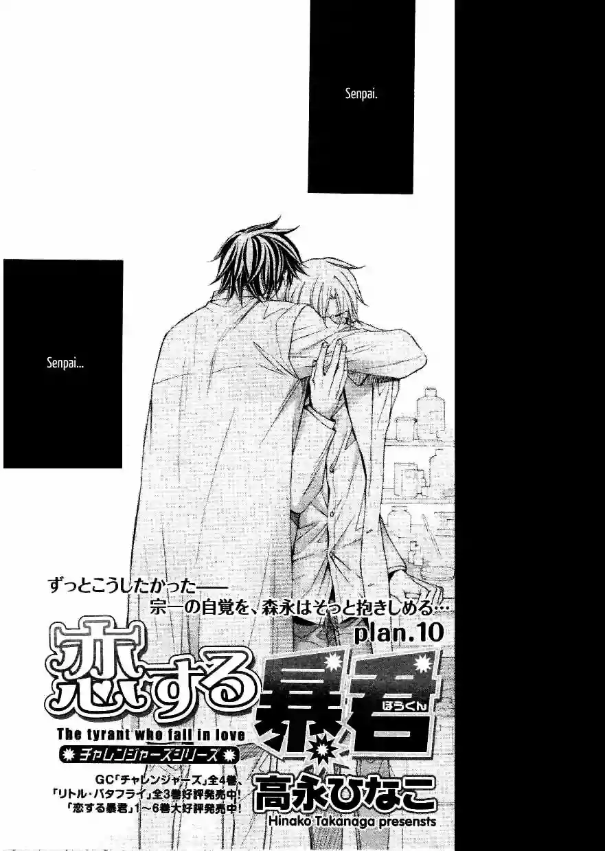 Koisuru Boukun Capítulo 41 - Page 2