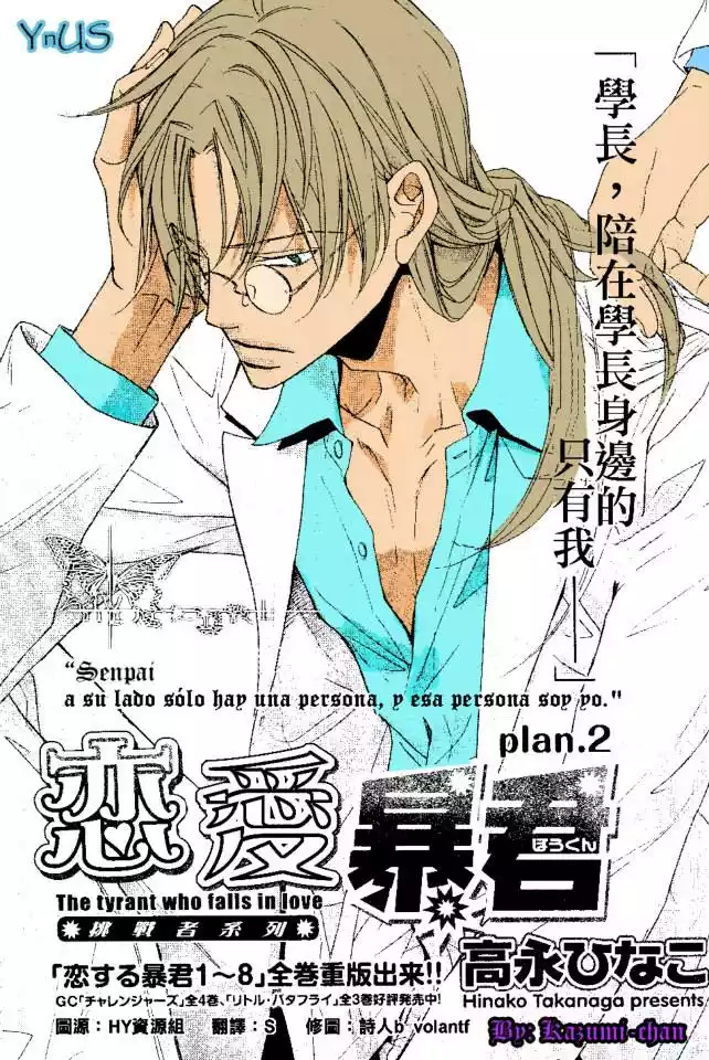 Koisuru Boukun Capítulo 46 - Page 2