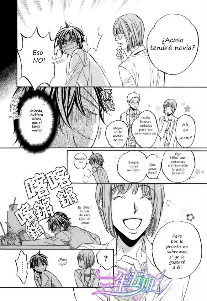 Koisuru Boukun Capítulo 47 - Page 13