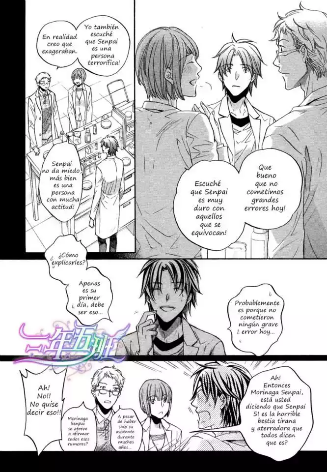 Koisuru Boukun Capítulo 47 - Page 9