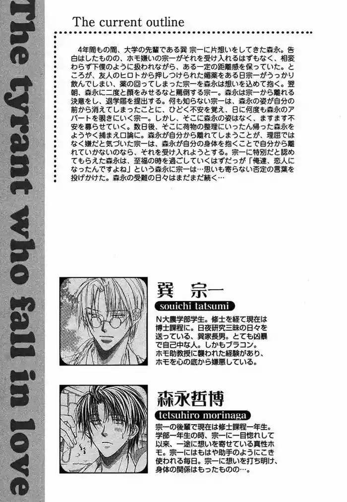 Koisuru Boukun Capítulo 6 - Page 6