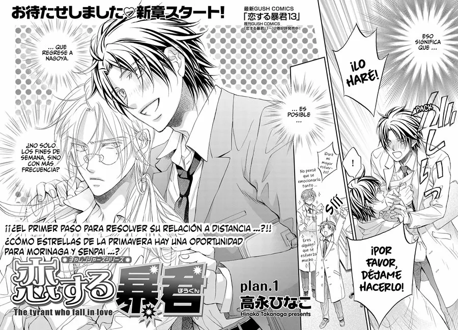 Koisuru Boukun Capítulo 73 - Page 2