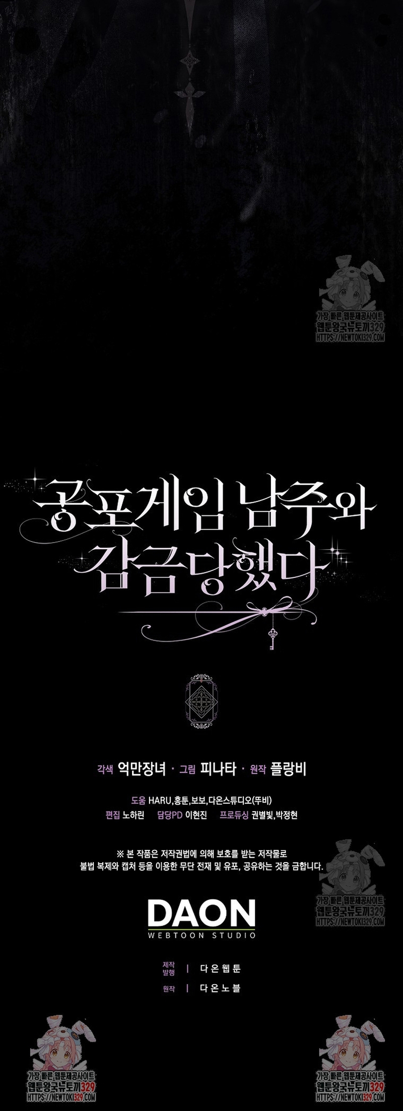 Me convertí en la sirvienta del protagonista de un juego de terror Capítulo 1 - Page 31