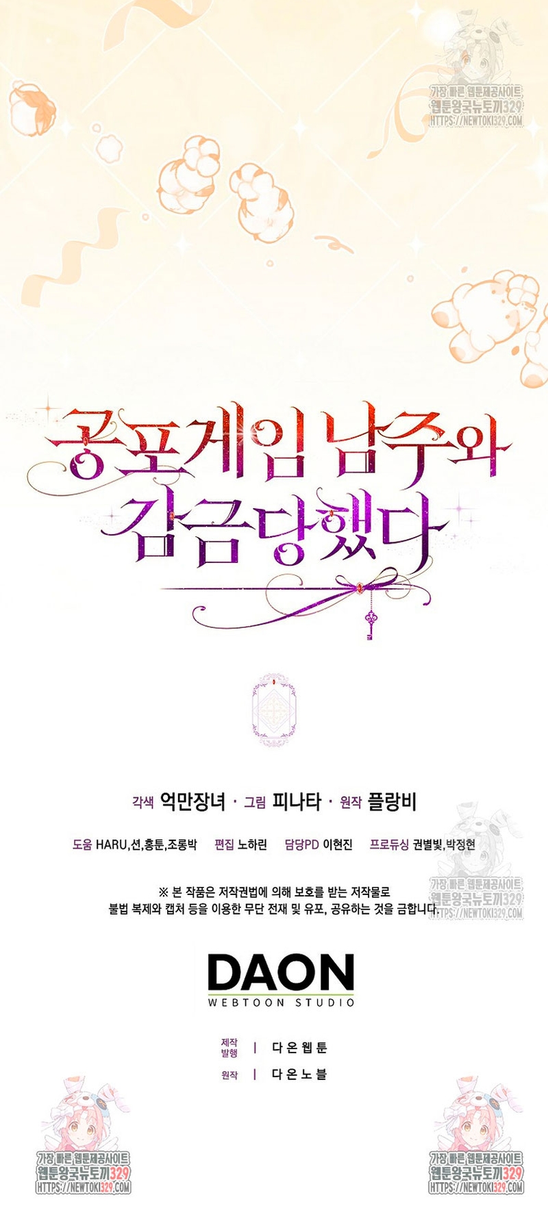 Me convertí en la sirvienta del protagonista de un juego de terror Capítulo 12 - Page 28