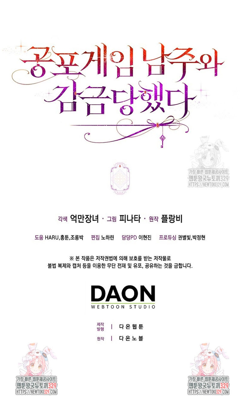 Me convertí en la sirvienta del protagonista de un juego de terror Capítulo 13 - Page 27