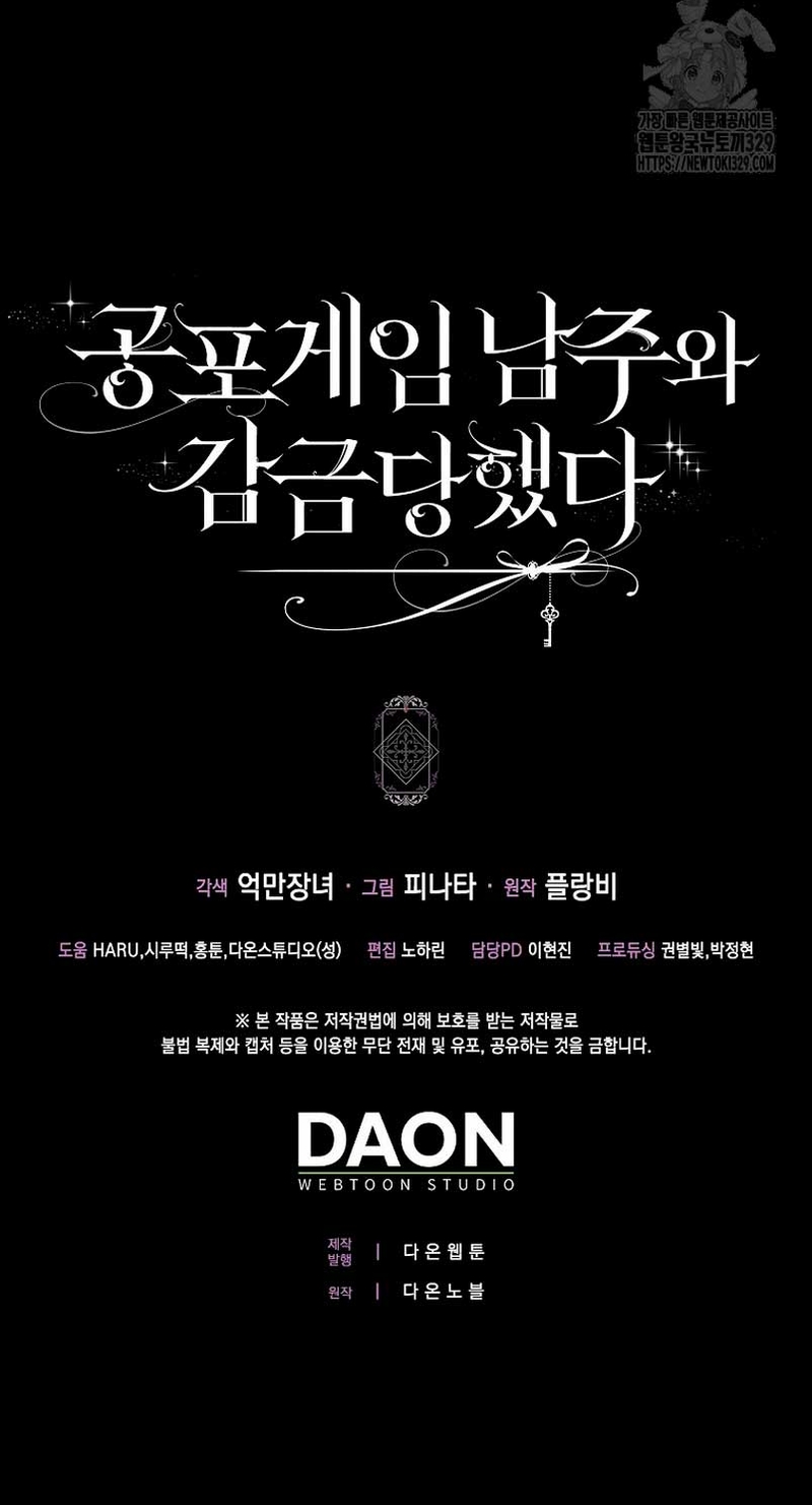 Me convertí en la sirvienta del protagonista de un juego de terror Capítulo 16 - Page 32