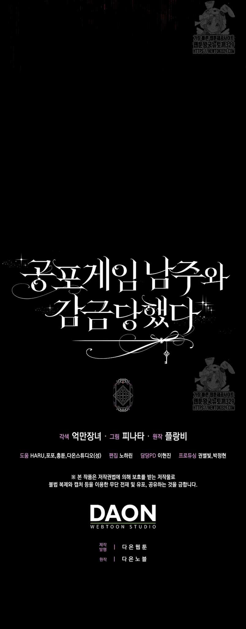 Me convertí en la sirvienta del protagonista de un juego de terror Capítulo 17 - Page 32