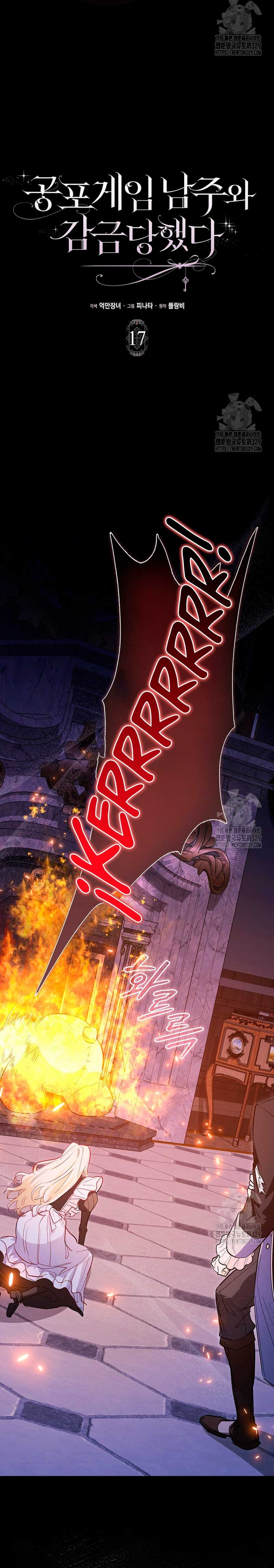 Me convertí en la sirvienta del protagonista de un juego de terror Capítulo 17 - Page 6