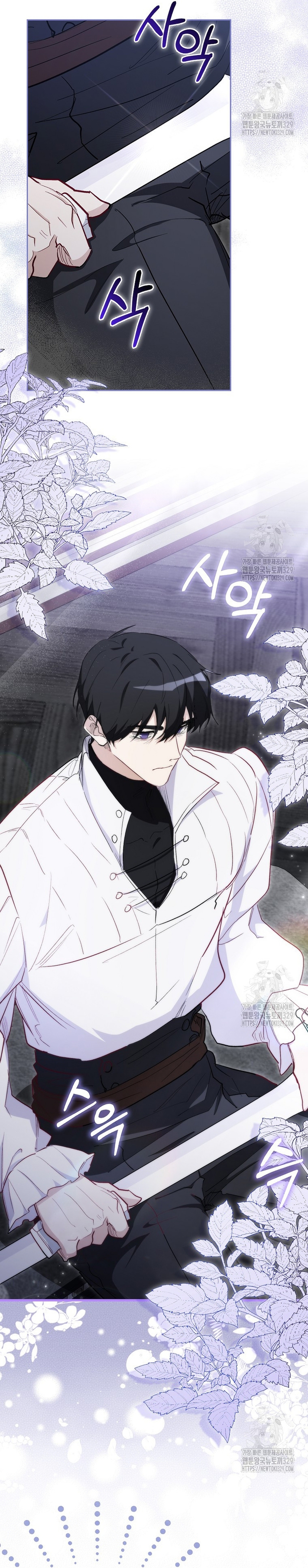 Me convertí en la sirvienta del protagonista de un juego de terror Capítulo 18 - Page 19