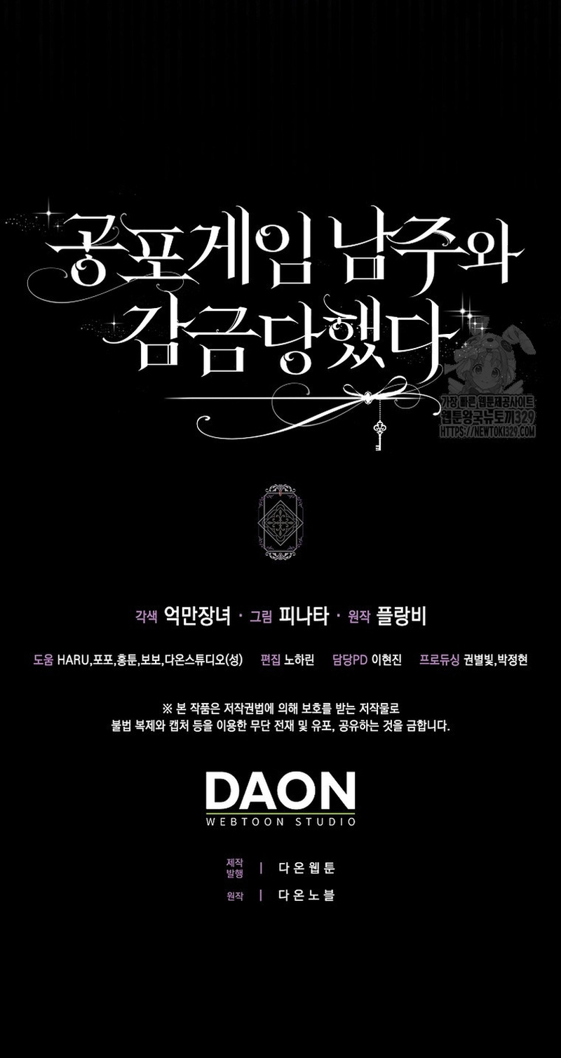 Me convertí en la sirvienta del protagonista de un juego de terror Capítulo 19 - Page 36