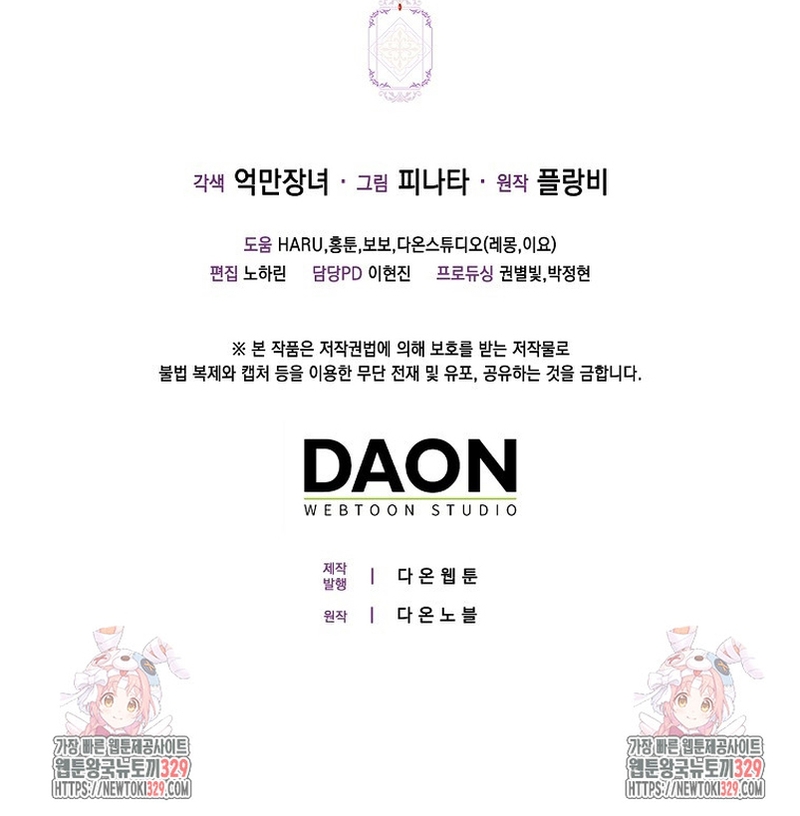 Me convertí en la sirvienta del protagonista de un juego de terror Capítulo 2 - Page 35