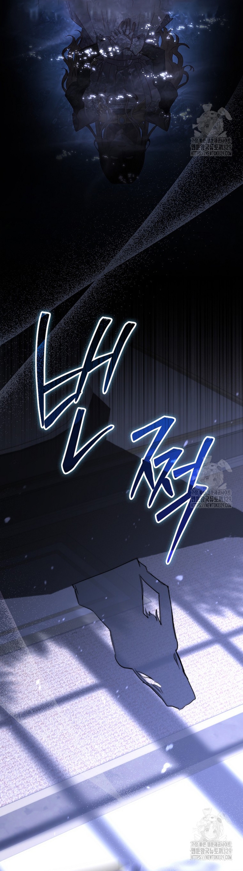 Me convertí en la sirvienta del protagonista de un juego de terror Capítulo 20 - Page 10