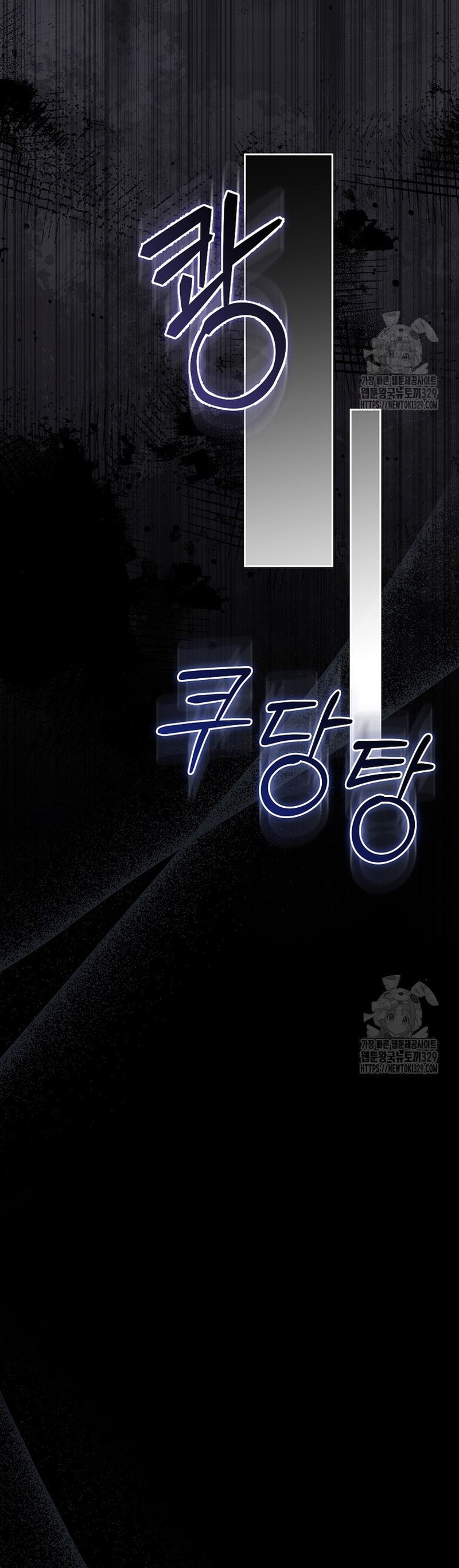 Me convertí en la sirvienta del protagonista de un juego de terror Capítulo 20 - Page 18