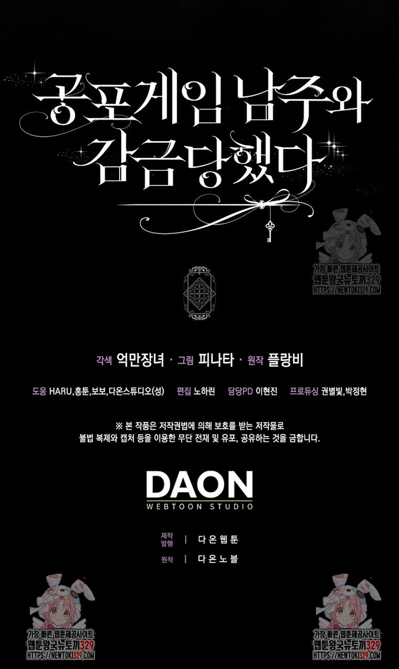 Me convertí en la sirvienta del protagonista de un juego de terror Capítulo 20 - Page 42