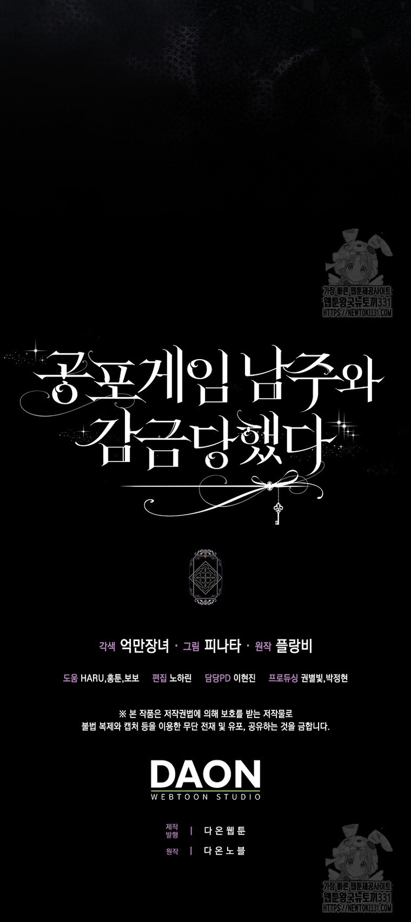 Me convertí en la sirvienta del protagonista de un juego de terror Capítulo 22 - Page 34