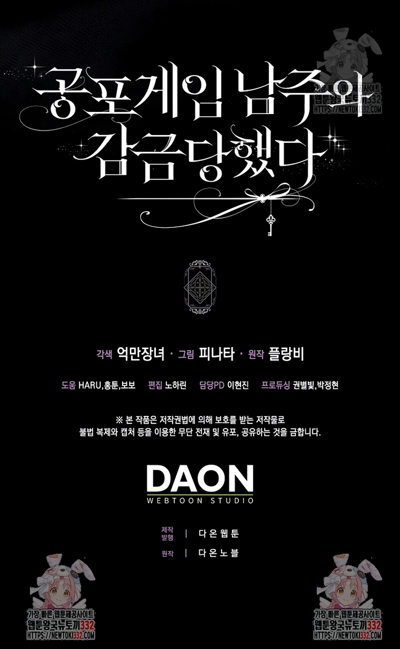 Me convertí en la sirvienta del protagonista de un juego de terror Capítulo 23 - Page 34