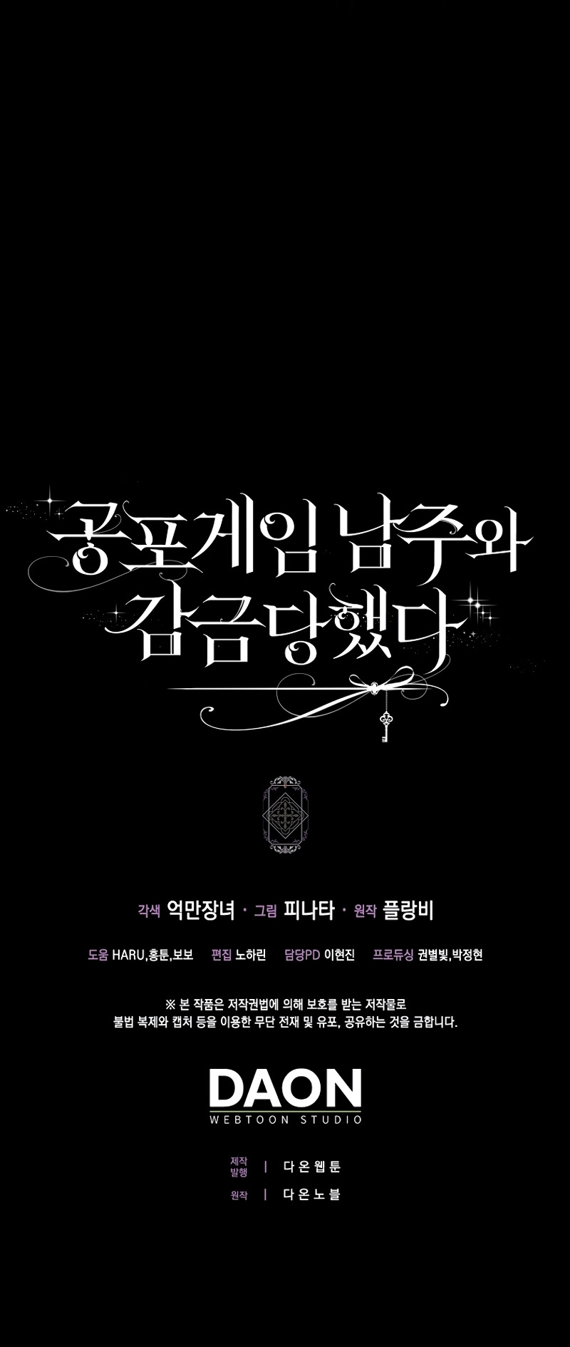 Me convertí en la sirvienta del protagonista de un juego de terror Capítulo 25 - Page 49