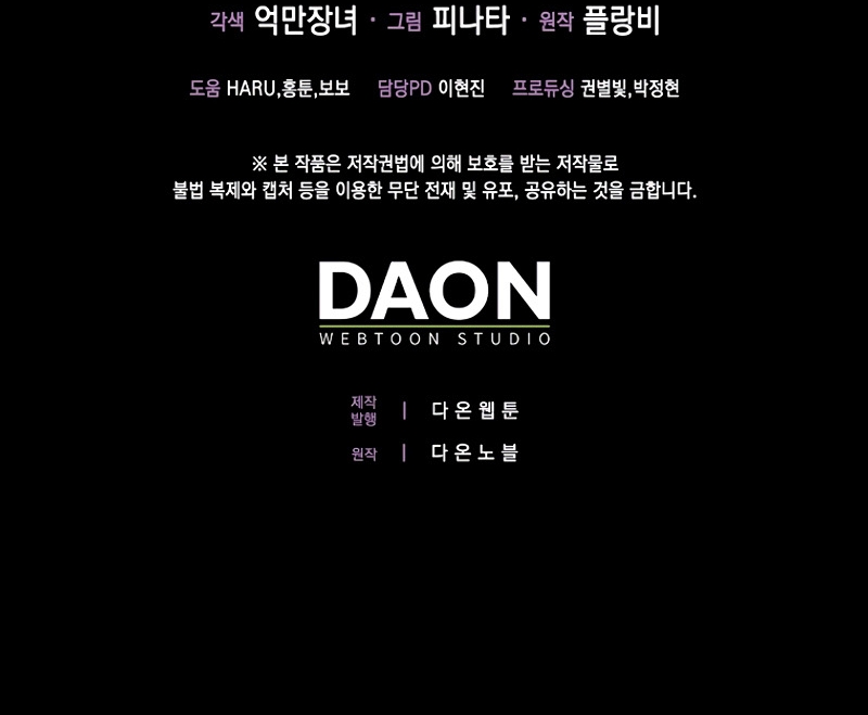 Me convertí en la sirvienta del protagonista de un juego de terror Capítulo 27 - Page 50