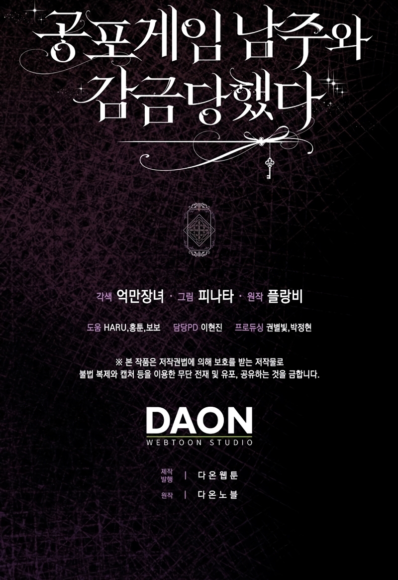 Me convertí en la sirvienta del protagonista de un juego de terror Capítulo 28 - Page 46