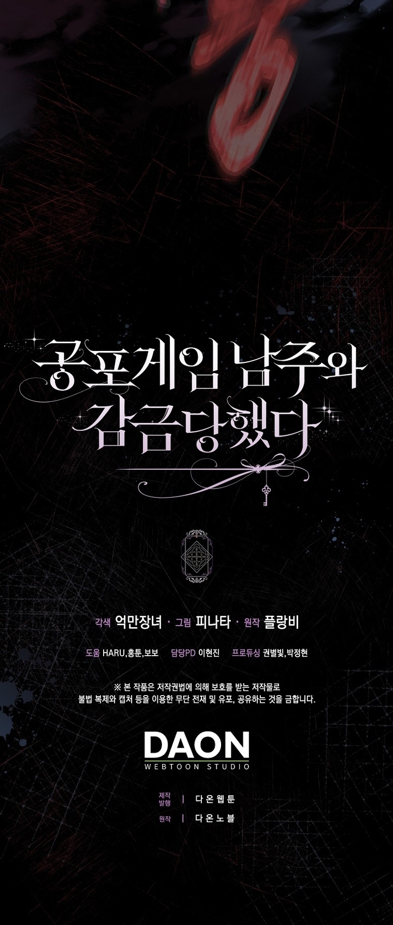 Me convertí en la sirvienta del protagonista de un juego de terror Capítulo 29 - Page 44