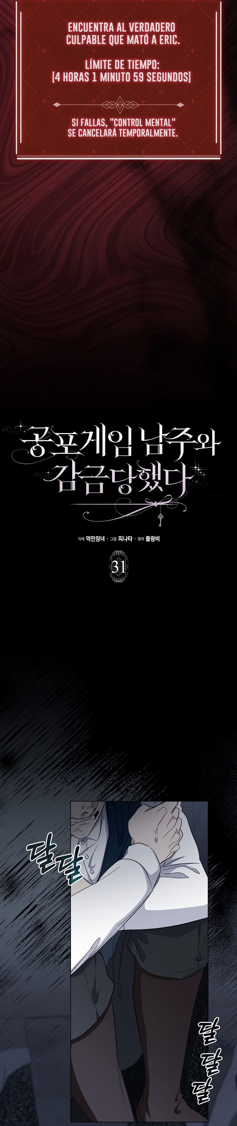 Me convertí en la sirvienta del protagonista de un juego de terror Capítulo 31 - Page 15