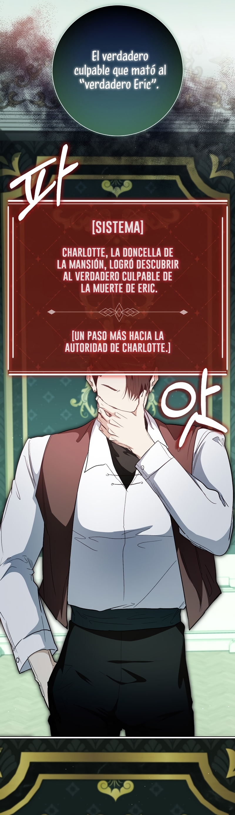 Me convertí en la sirvienta del protagonista de un juego de terror Capítulo 34 - Page 13