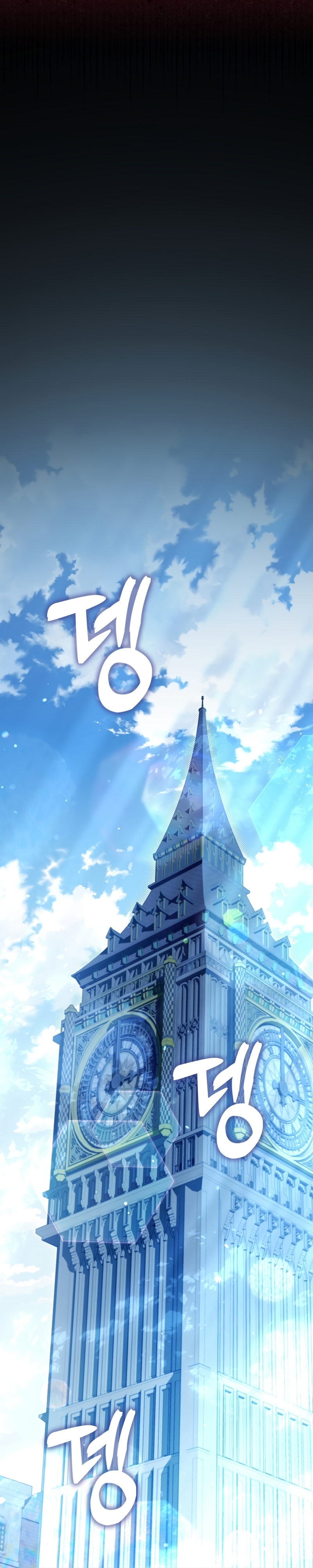 Me convertí en la sirvienta del protagonista de un juego de terror Capítulo 35 - Page 23