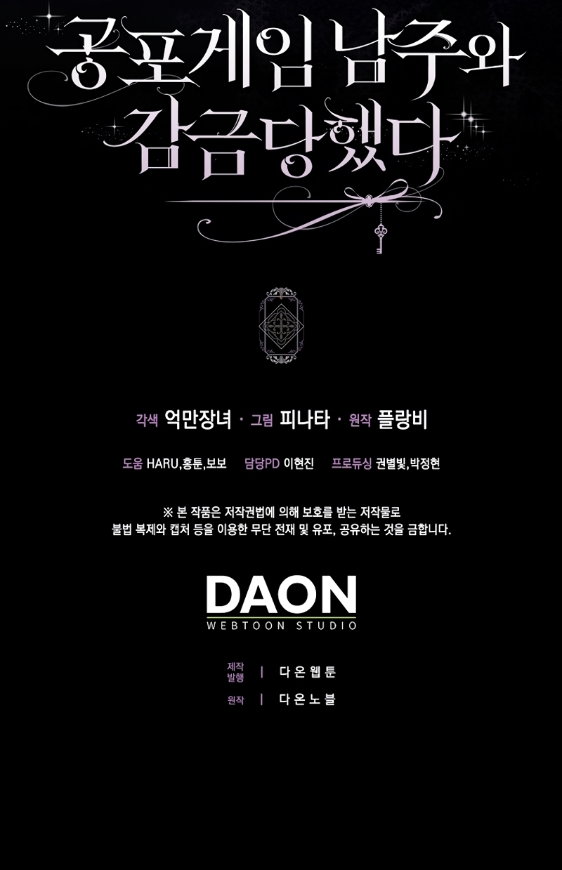 Me convertí en la sirvienta del protagonista de un juego de terror Capítulo 35 - Page 47