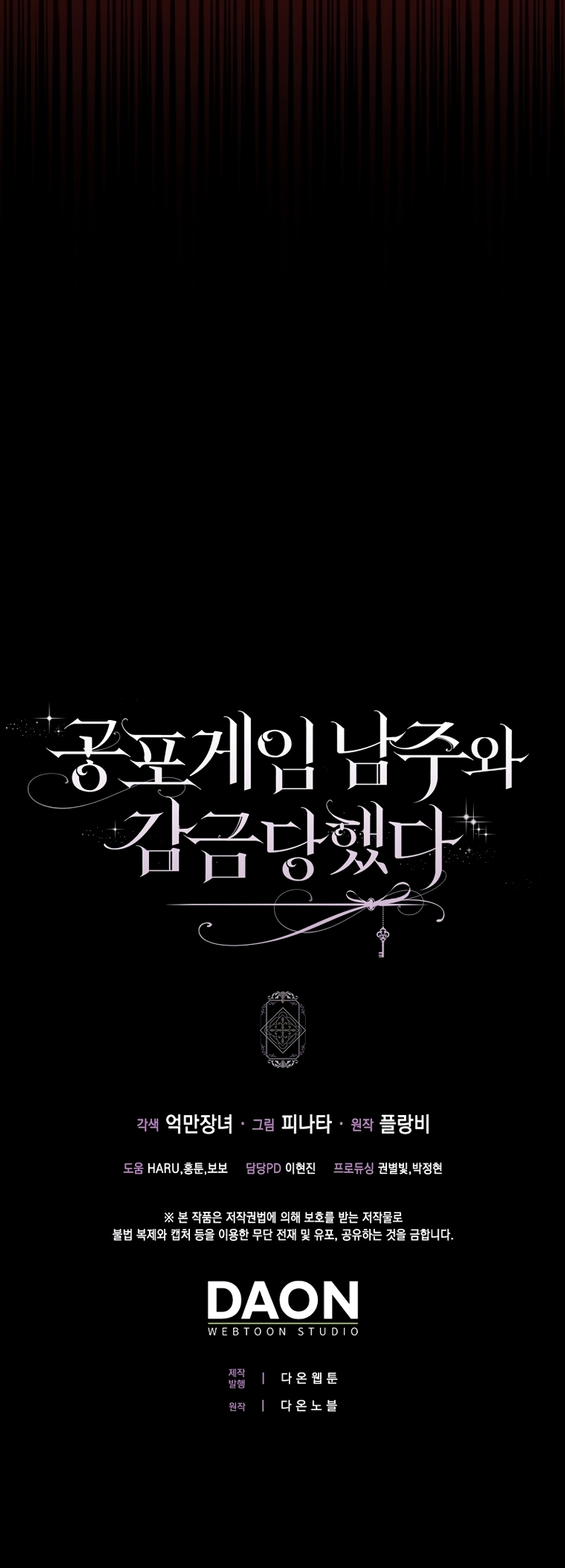 Me convertí en la sirvienta del protagonista de un juego de terror Capítulo 36 - Page 38