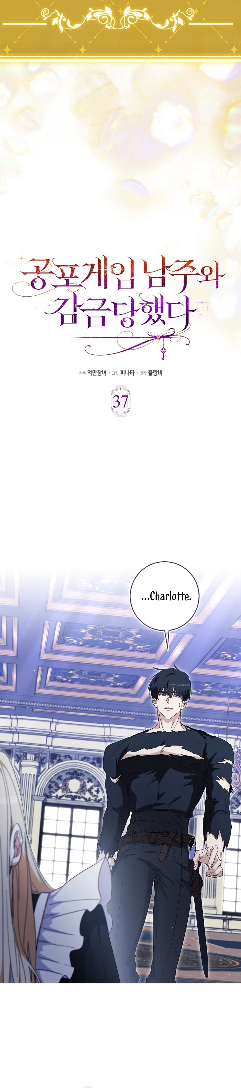 Me convertí en la sirvienta del protagonista de un juego de terror Capítulo 37 - Page 4