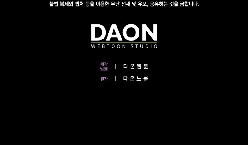 Me convertí en la sirvienta del protagonista de un juego de terror Capítulo 37 - Page 40