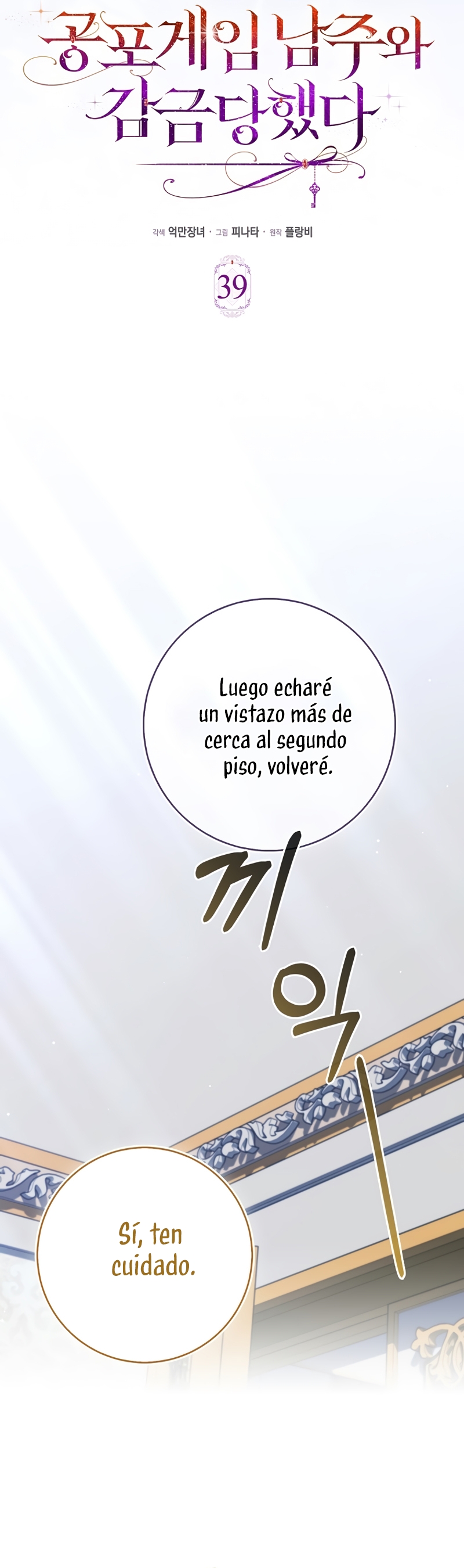 Me convertí en la sirvienta del protagonista de un juego de terror Capítulo 39 - Page 16