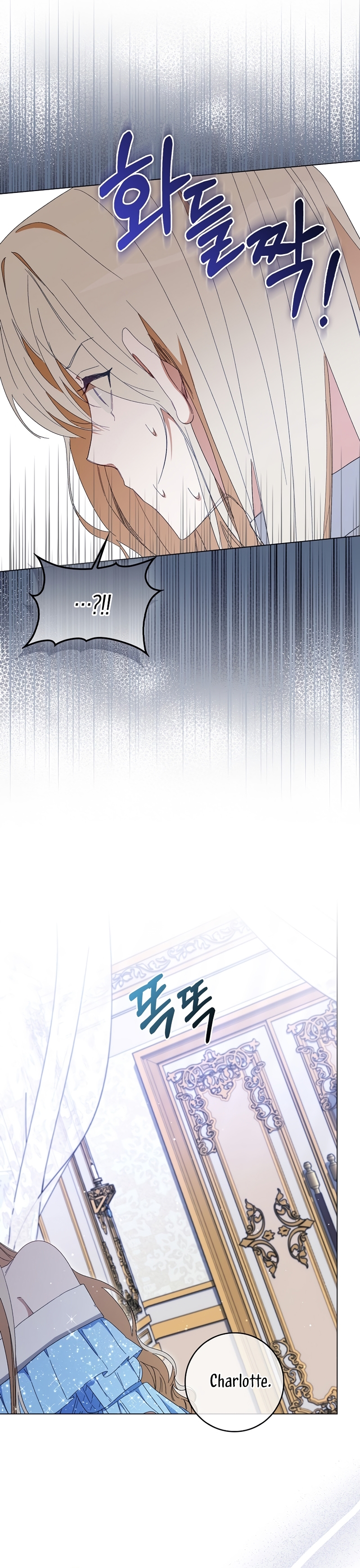 Me convertí en la sirvienta del protagonista de un juego de terror Capítulo 39 - Page 32