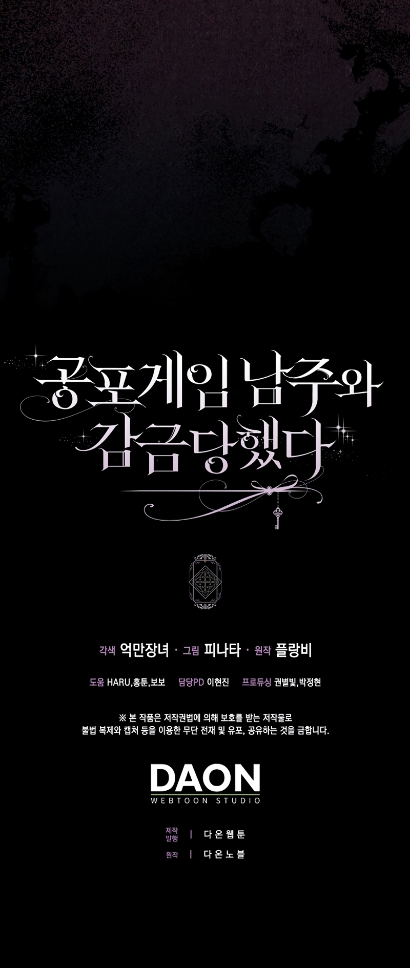 Me convertí en la sirvienta del protagonista de un juego de terror Capítulo 39 - Page 38