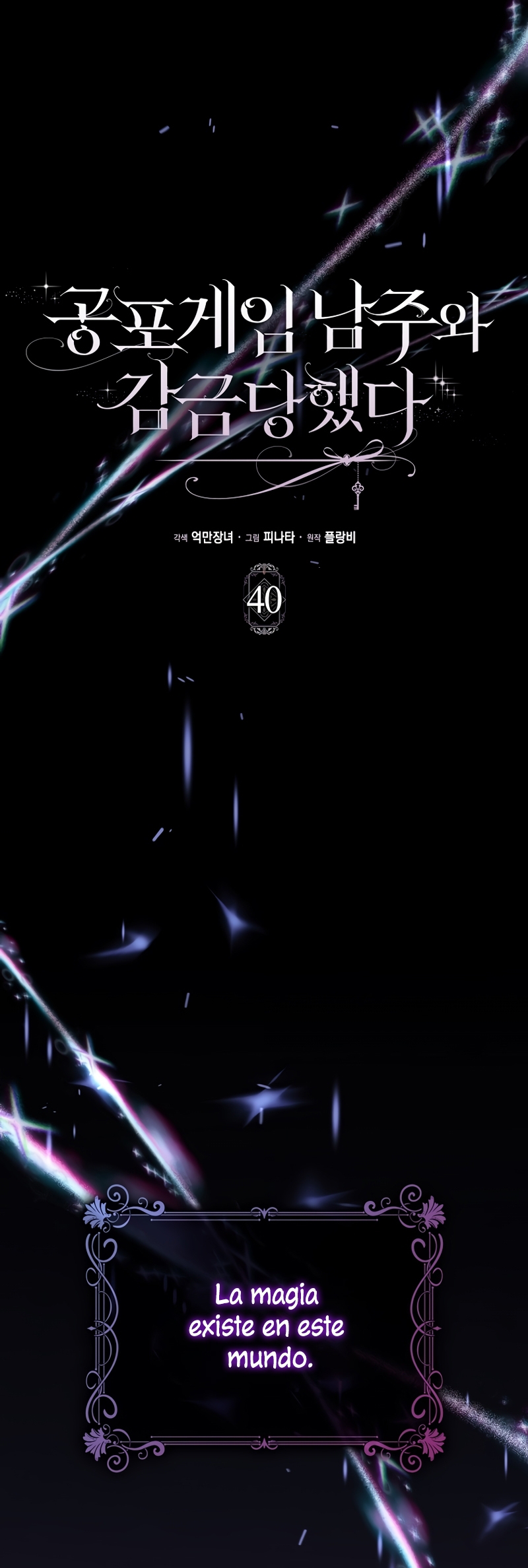 Me convertí en la sirvienta del protagonista de un juego de terror Capítulo 40 - Page 6