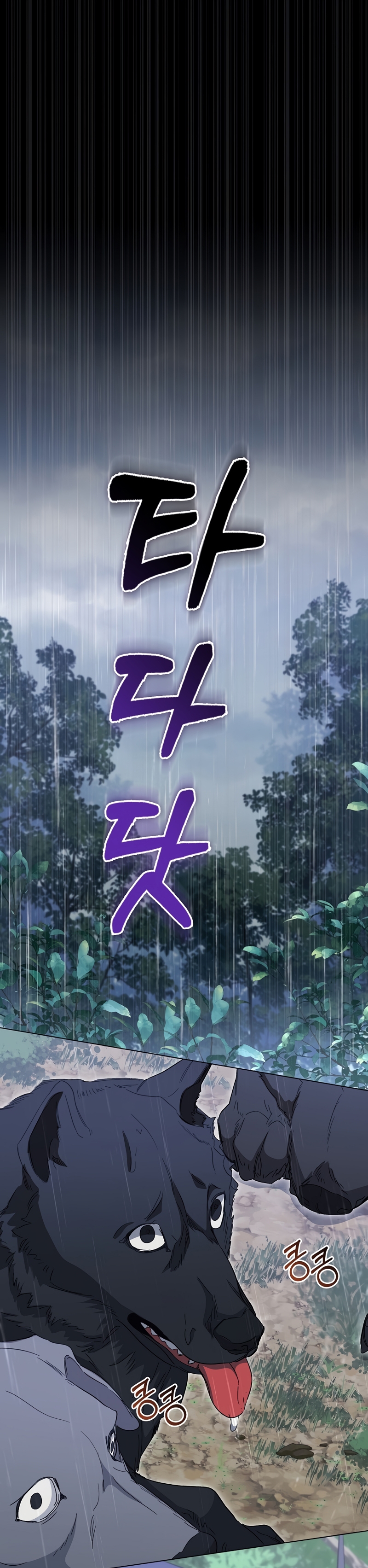 Me convertí en la sirvienta del protagonista de un juego de terror Capítulo 41 - Page 33