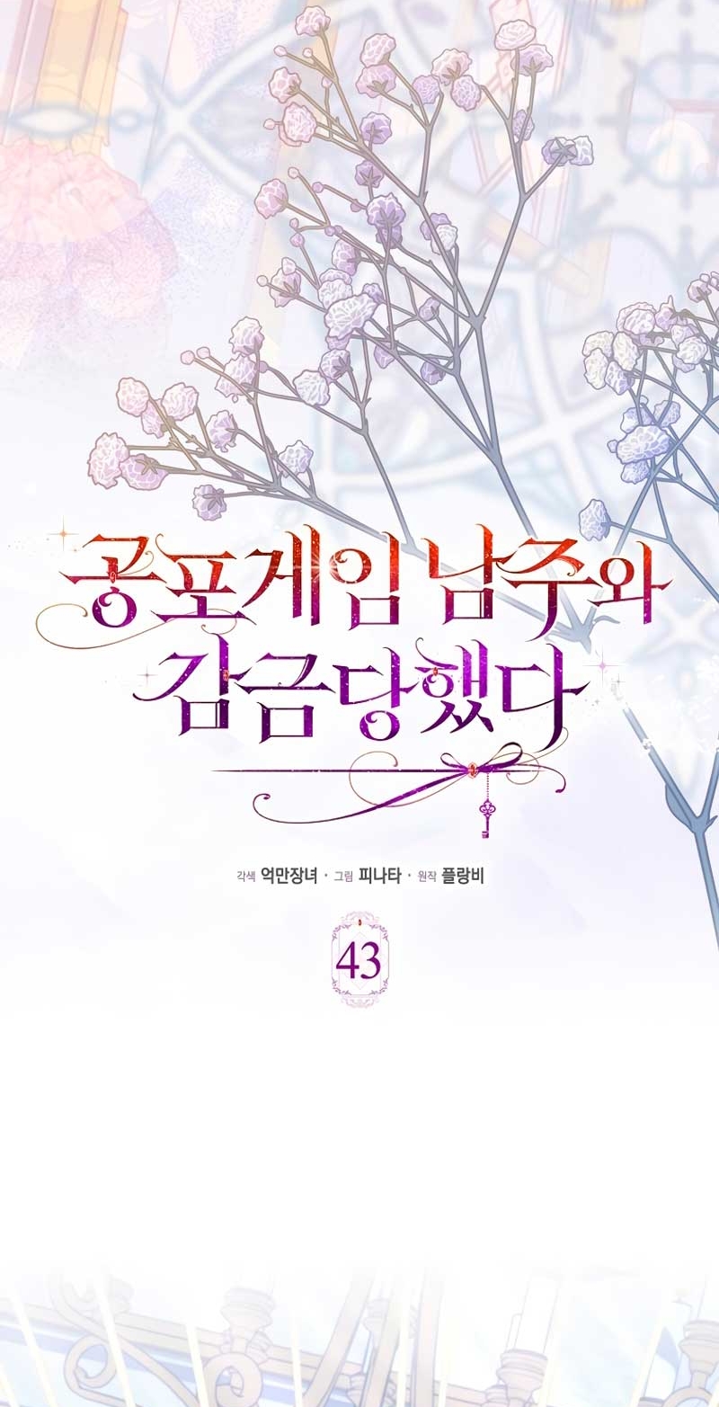 Me convertí en la sirvienta del protagonista de un juego de terror Capítulo 43 - Page 14