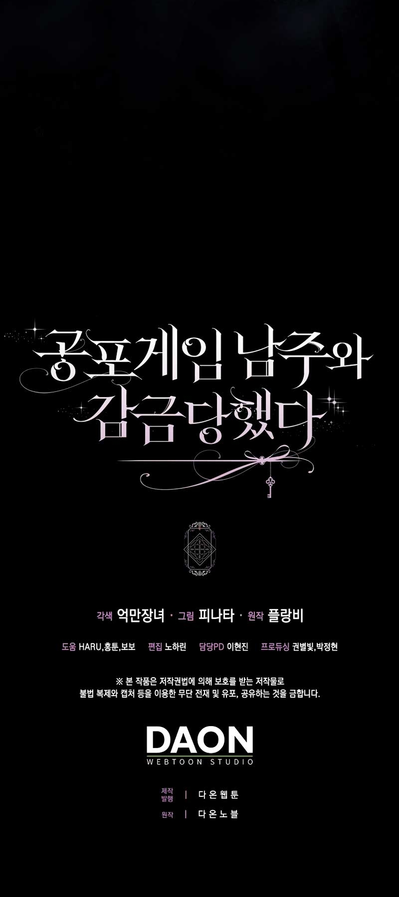 Me convertí en la sirvienta del protagonista de un juego de terror Capítulo 44 - Page 48