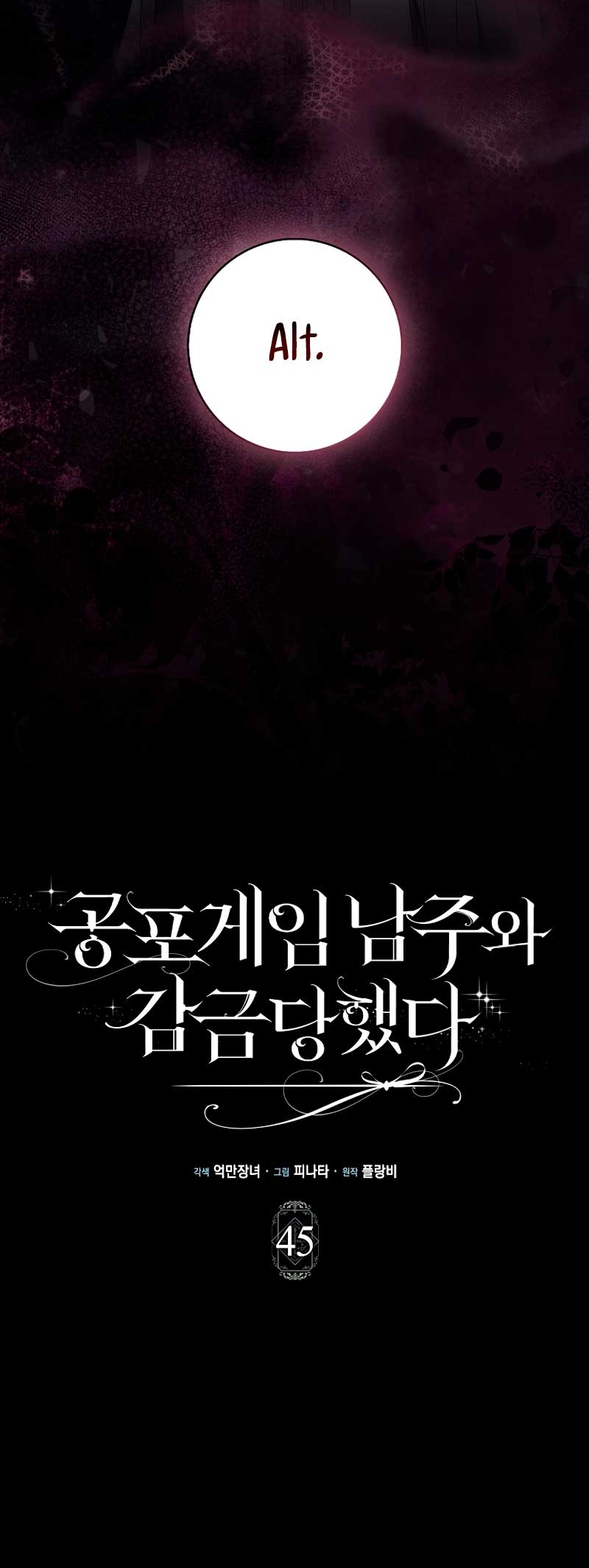 Me convertí en la sirvienta del protagonista de un juego de terror Capítulo 45 - Page 23