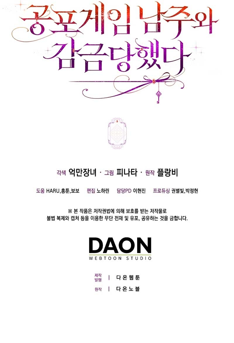 Me convertí en la sirvienta del protagonista de un juego de terror Capítulo 45 - Page 58