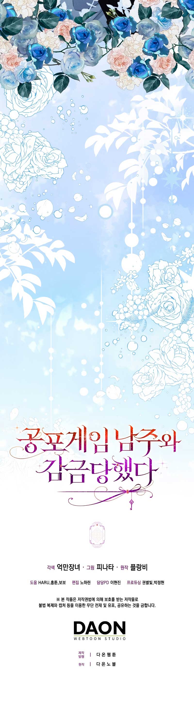 Me convertí en la sirvienta del protagonista de un juego de terror Capítulo 48 - Page 38