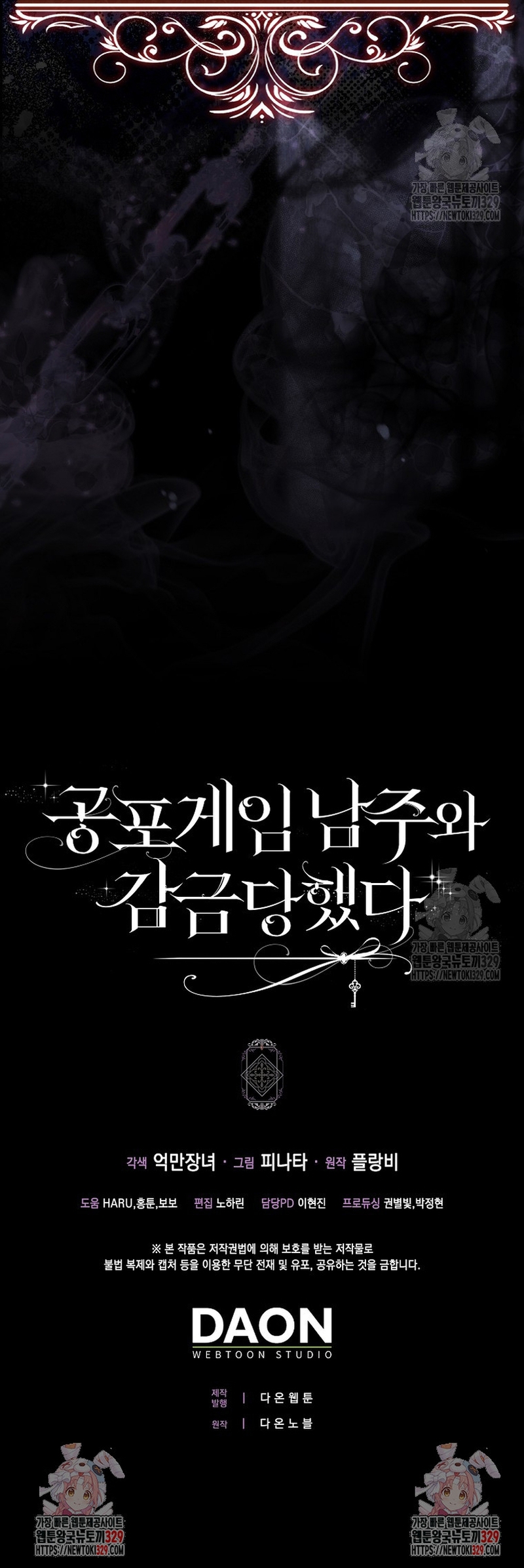 Me convertí en la sirvienta del protagonista de un juego de terror Capítulo 5 - Page 32