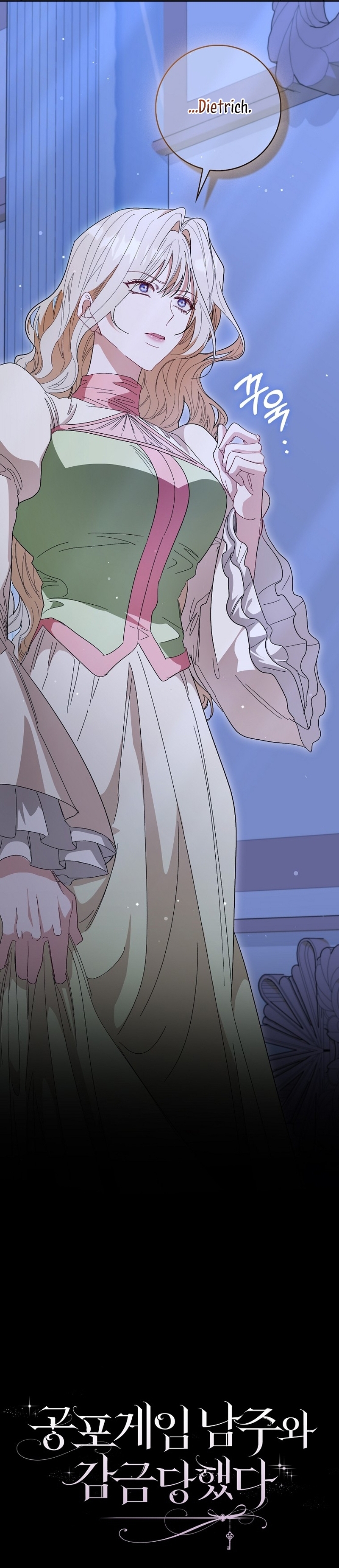 Me convertí en la sirvienta del protagonista de un juego de terror Capítulo 51 - Page 47