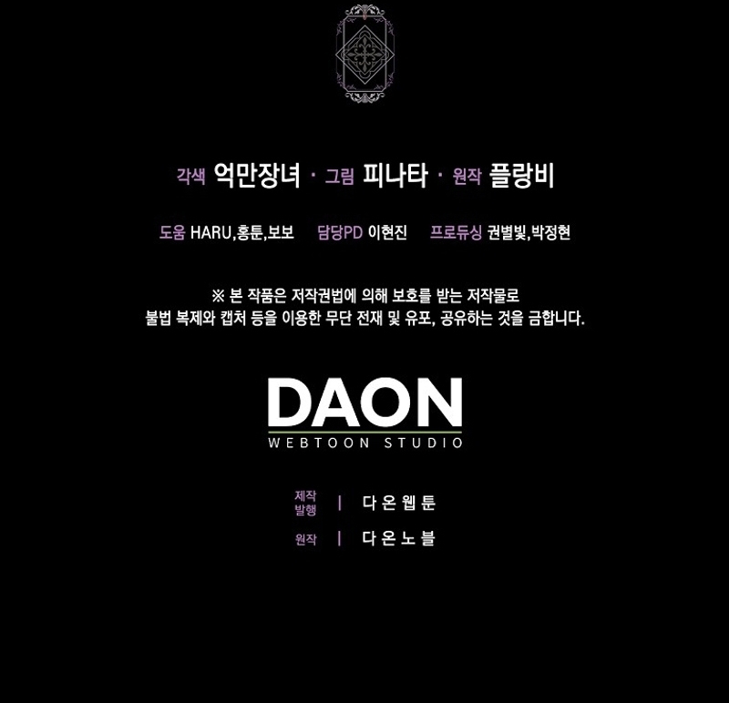 Me convertí en la sirvienta del protagonista de un juego de terror Capítulo 51 - Page 48