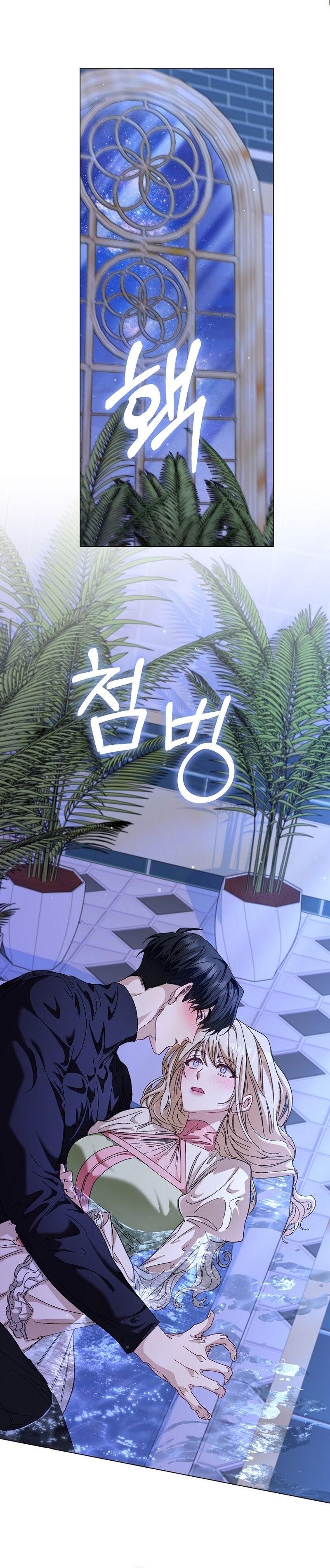 Me convertí en la sirvienta del protagonista de un juego de terror Capítulo 53 - Page 39