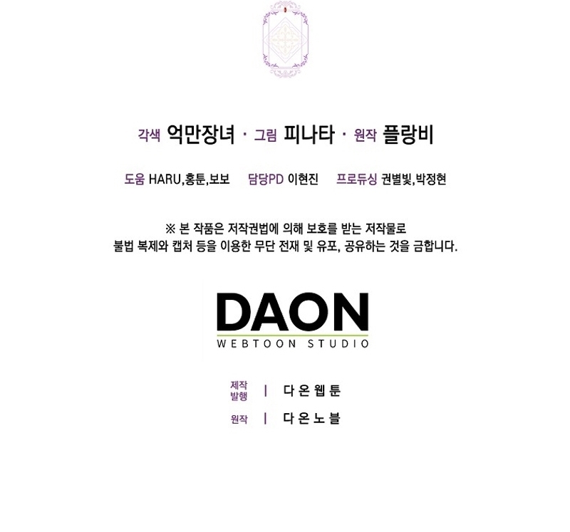 Me convertí en la sirvienta del protagonista de un juego de terror Capítulo 53 - Page 43