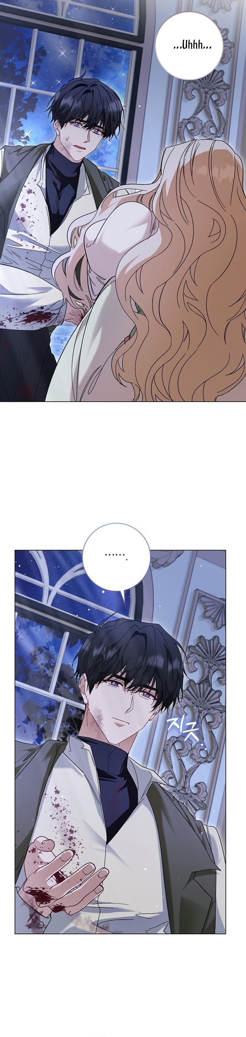 Me convertí en la sirvienta del protagonista de un juego de terror Capítulo 53 - Page 7