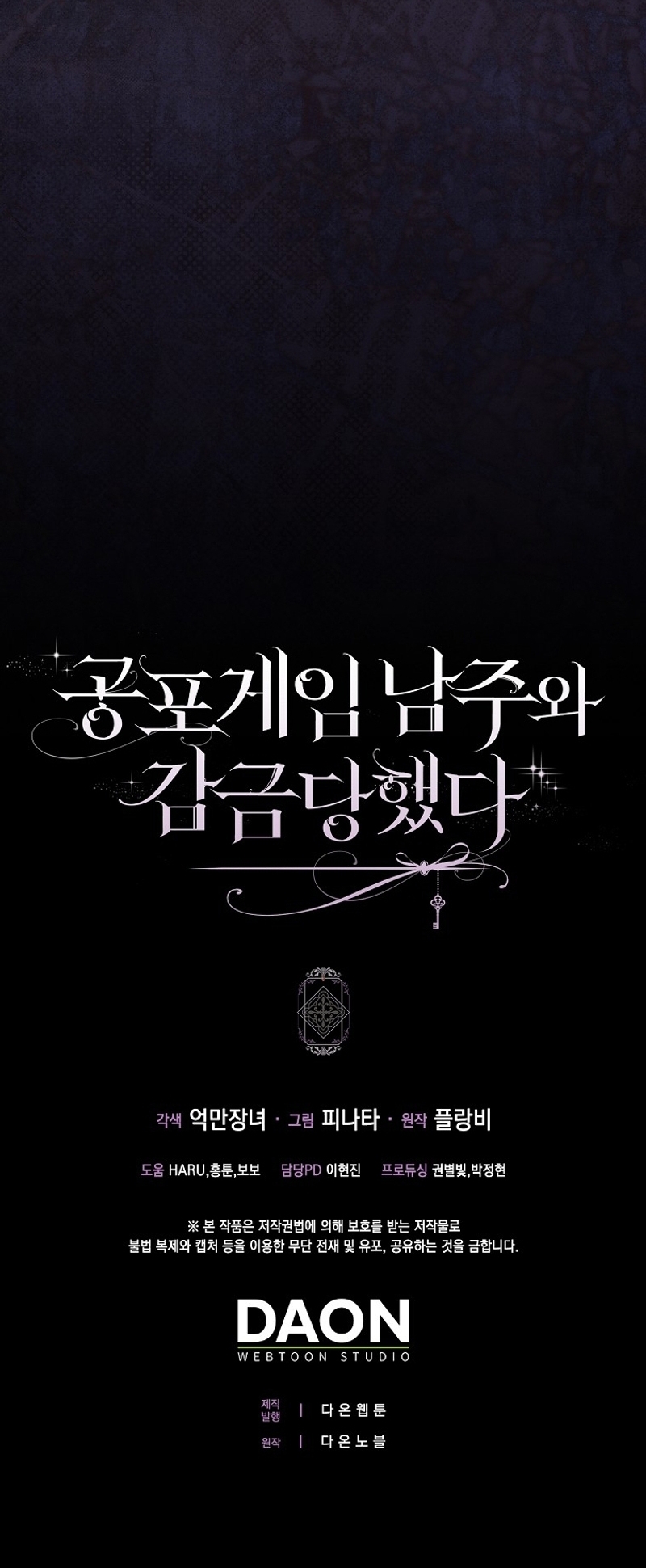 Me convertí en la sirvienta del protagonista de un juego de terror Capítulo 54 - Page 43