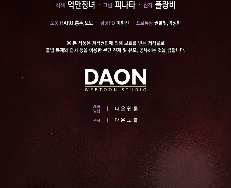 Me convertí en la sirvienta del protagonista de un juego de terror Capítulo 55 - Page 35