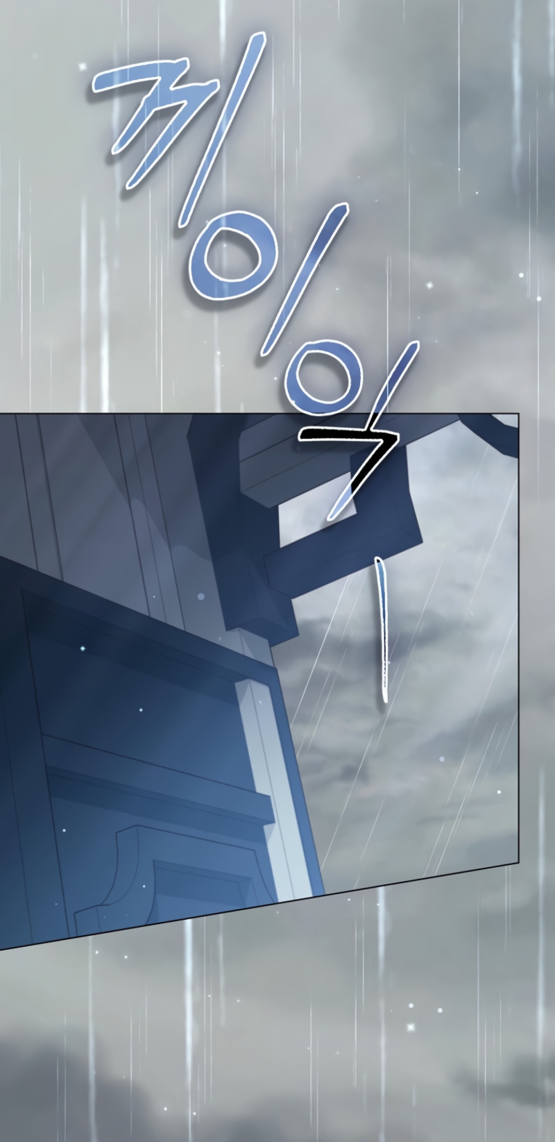 Me convertí en la sirvienta del protagonista de un juego de terror Capítulo 58 - Page 47